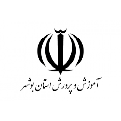 اداره آموزش و پرورش بوشهر